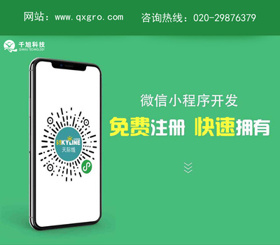 如何開(kāi)發(fā)小程序及加盟代理模式解析