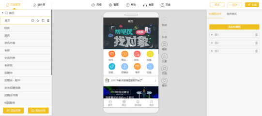 從零開始 如何高效創(chuàng)建微信與支付寶小程序